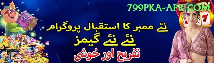 psl 2021 Master Jackpot Screenshot 1